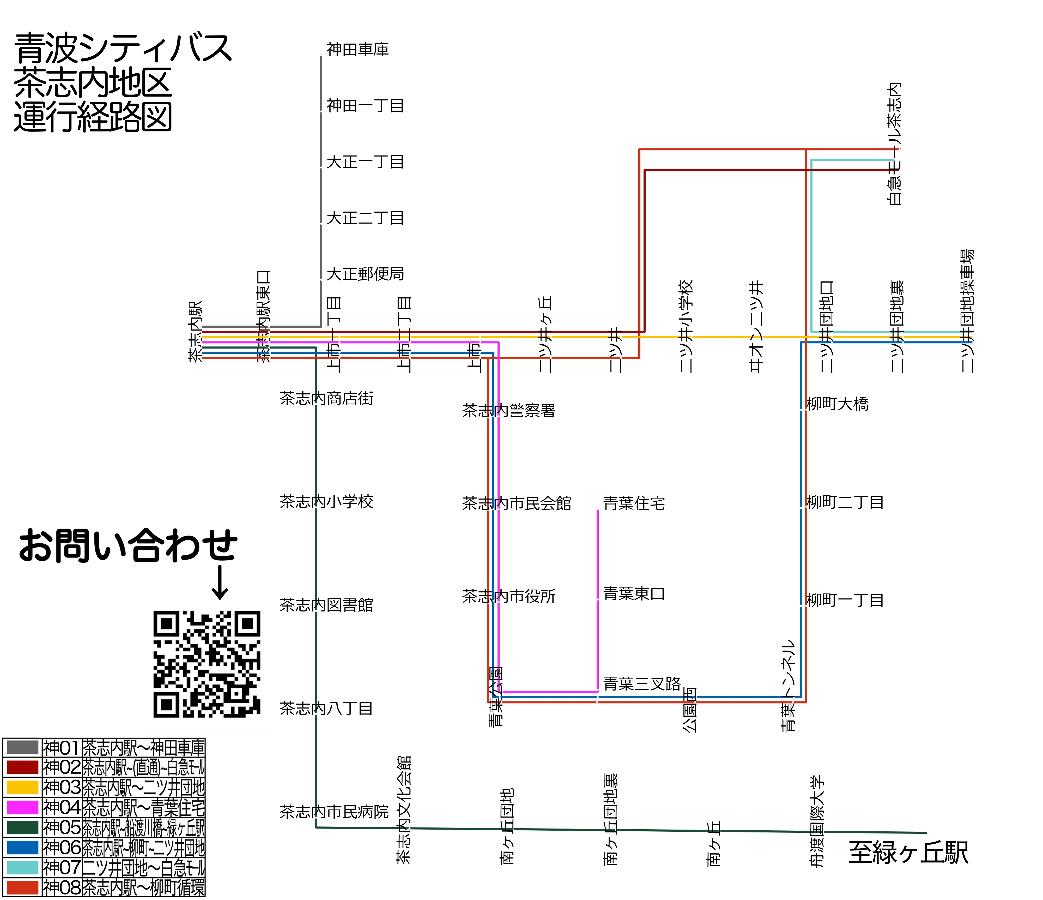 茶志内地区 路線図